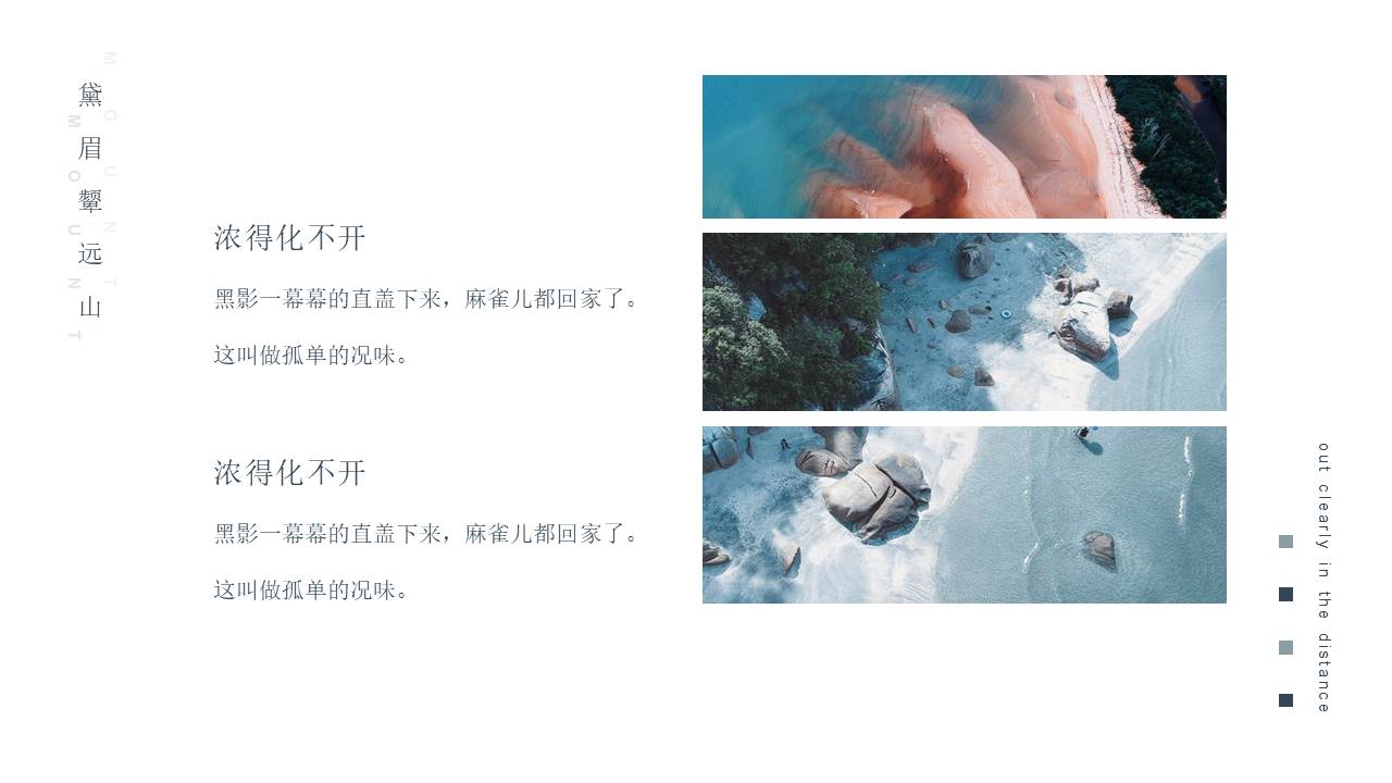 中国风 (51).pptx